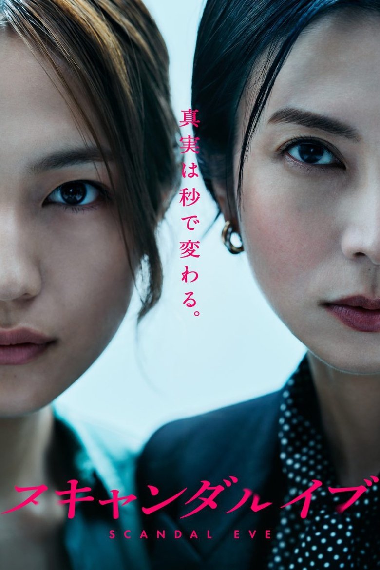 Poster of Scandal Eve