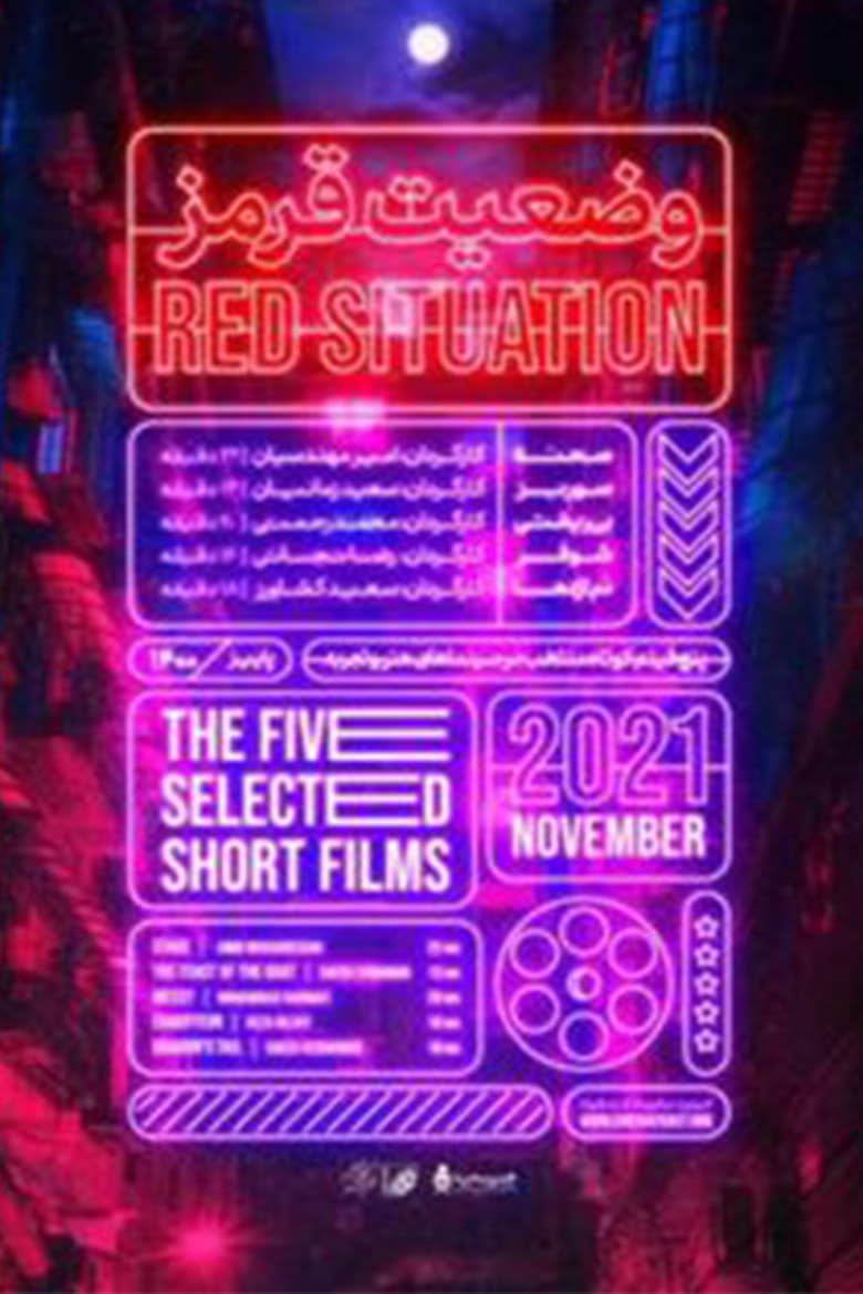 Poster of Red Situation