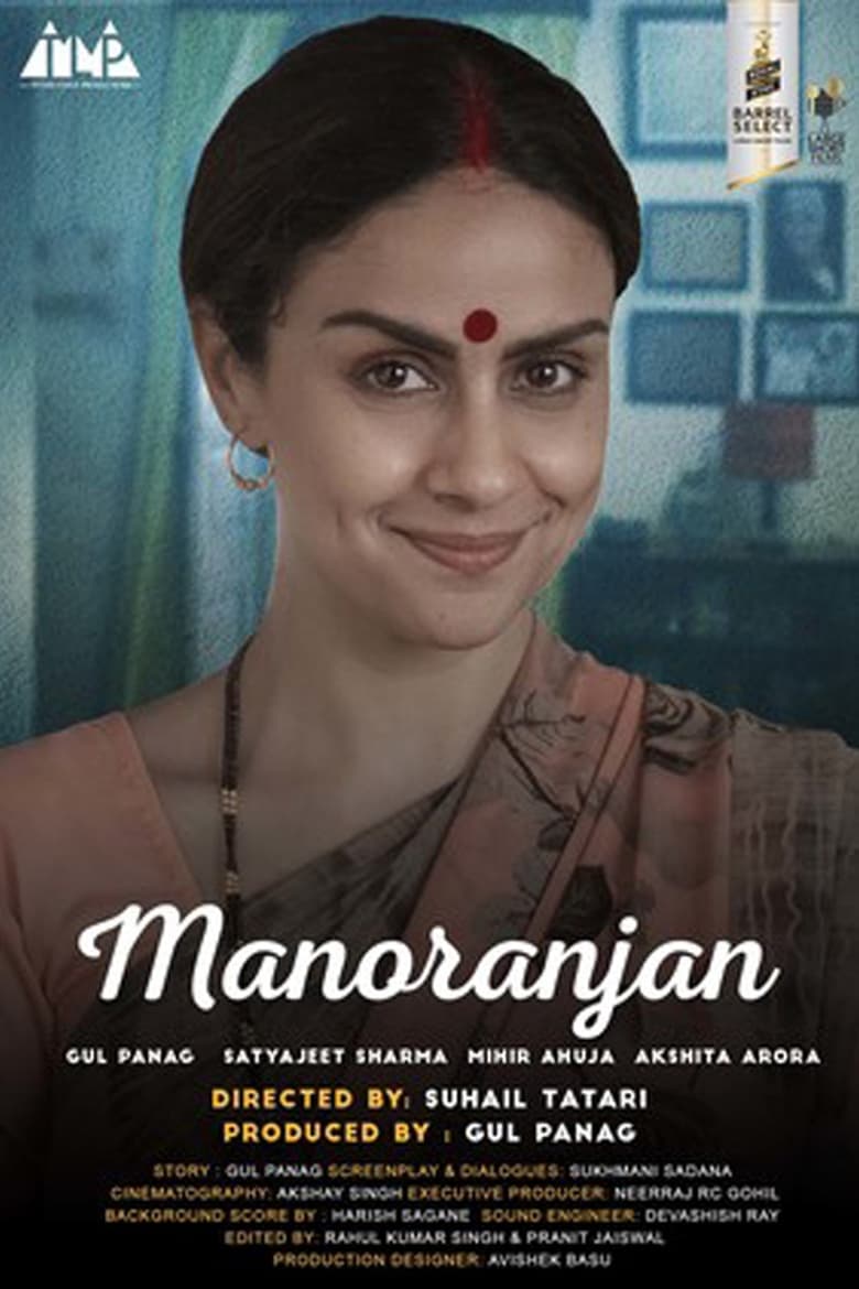 Poster of Manoranjan