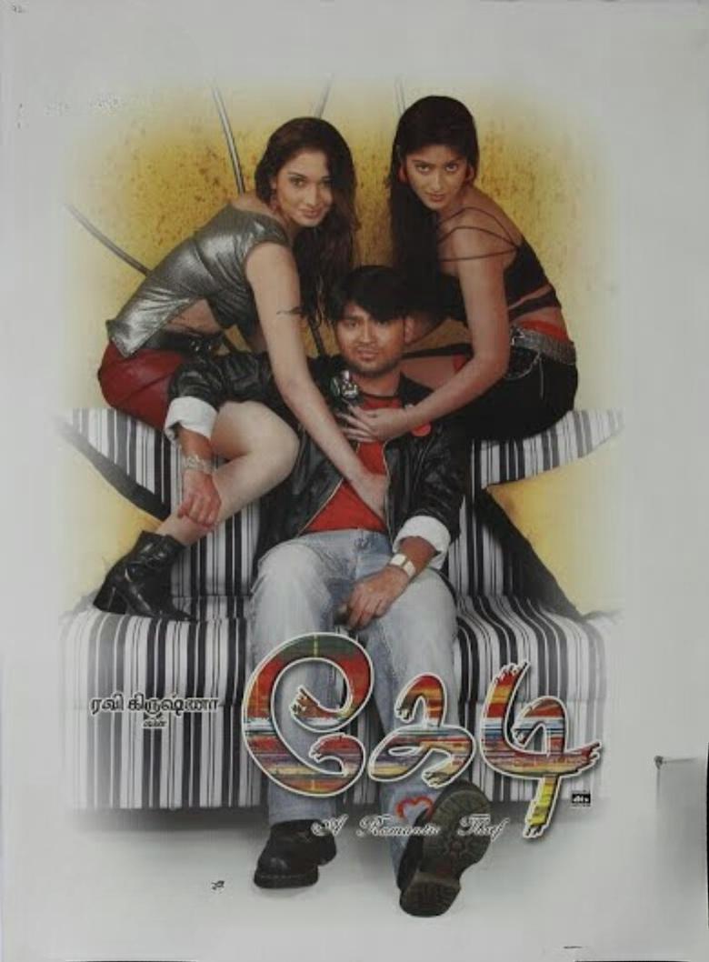 Poster of Kedi