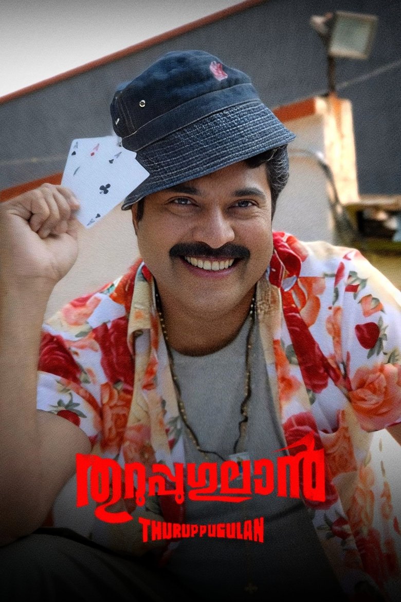 Poster of Thuruppugulan