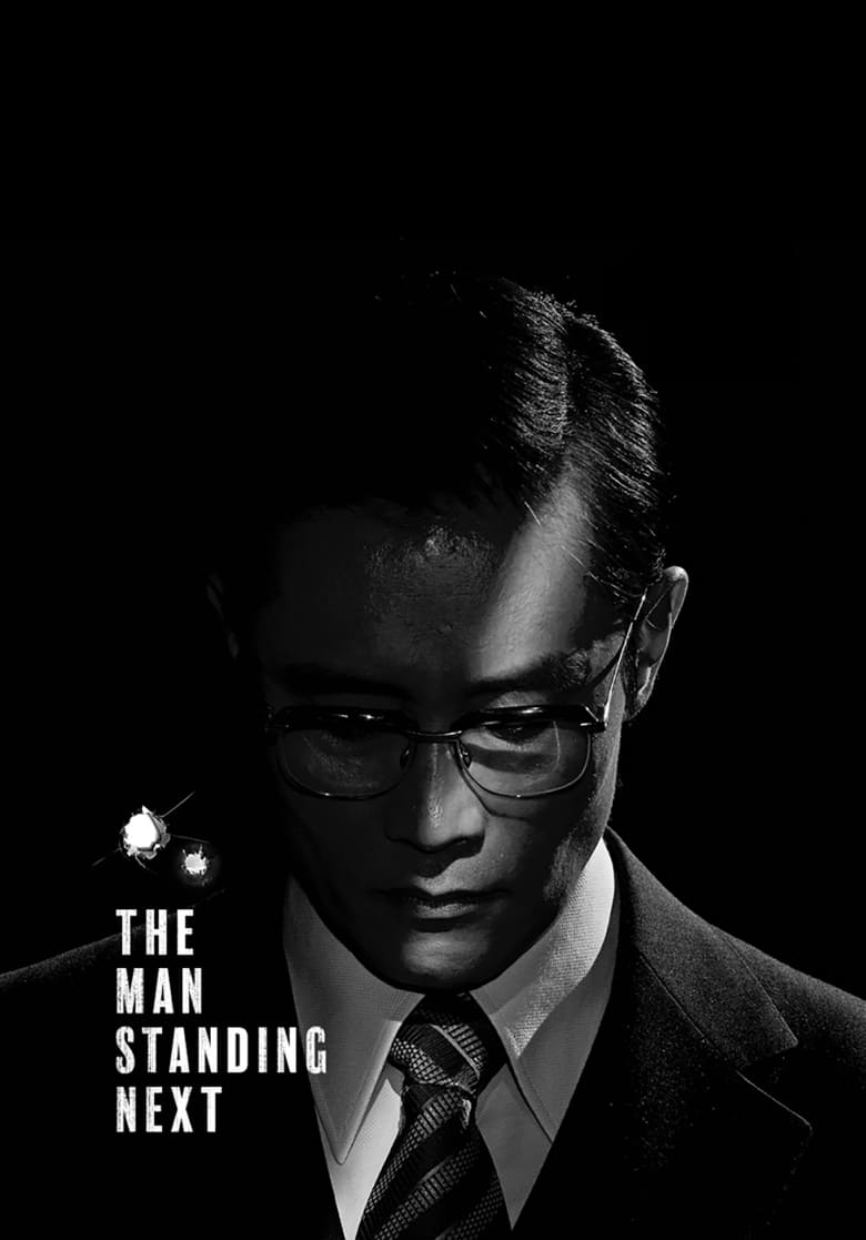 Poster of The Man Standing Next