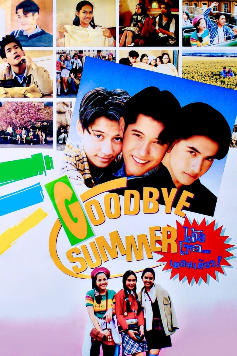 Poster of Goodbye Summer