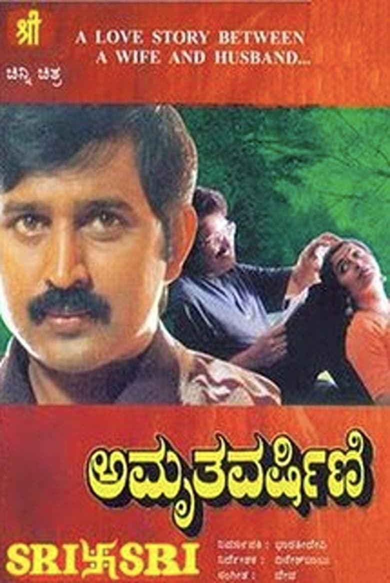 Poster of Amruthavarshini