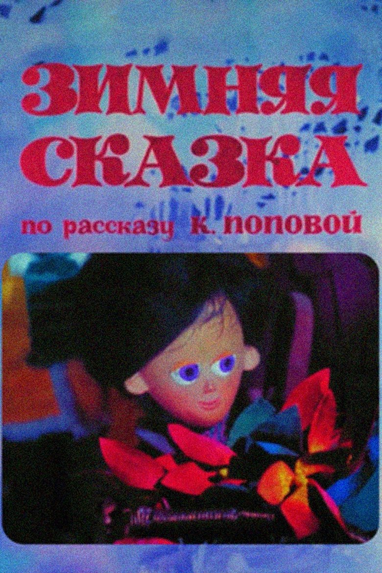 Poster of A Winter's Tale