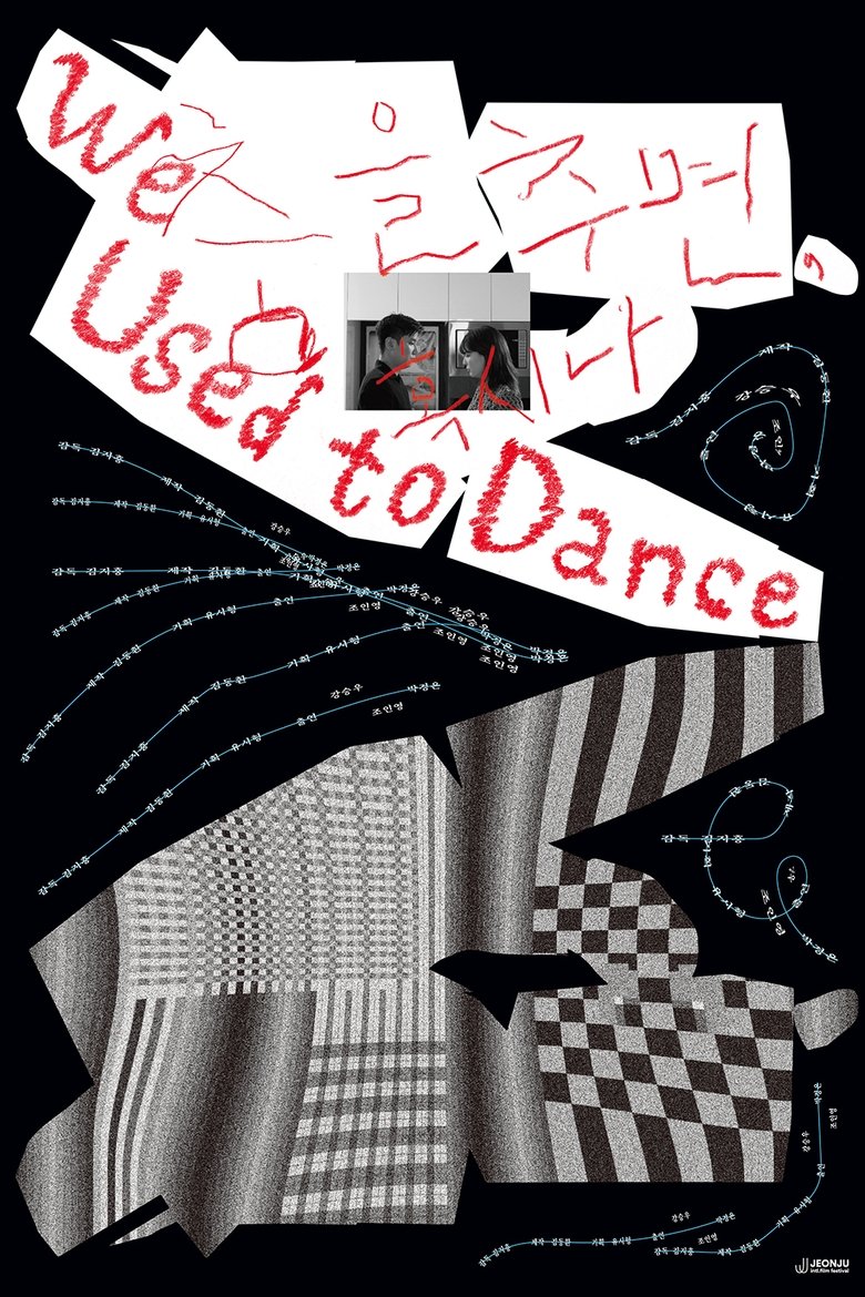 Poster of We used to Dance.