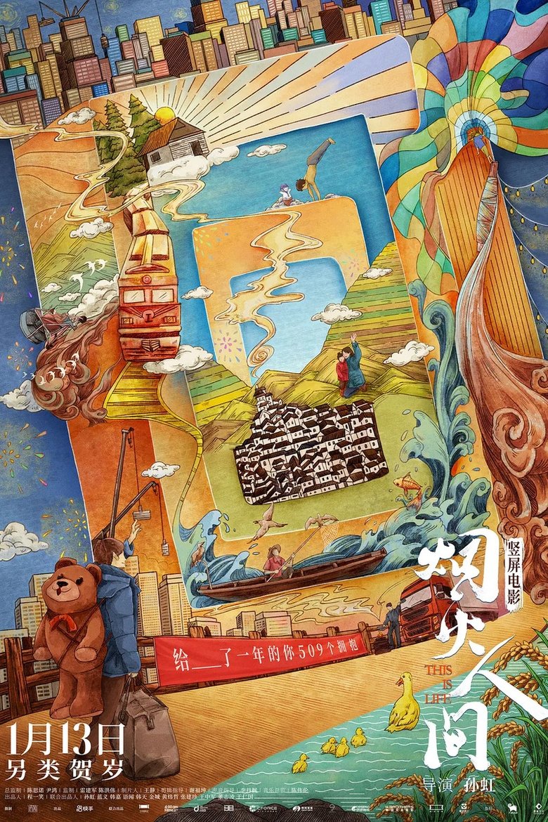 Poster of This is Life