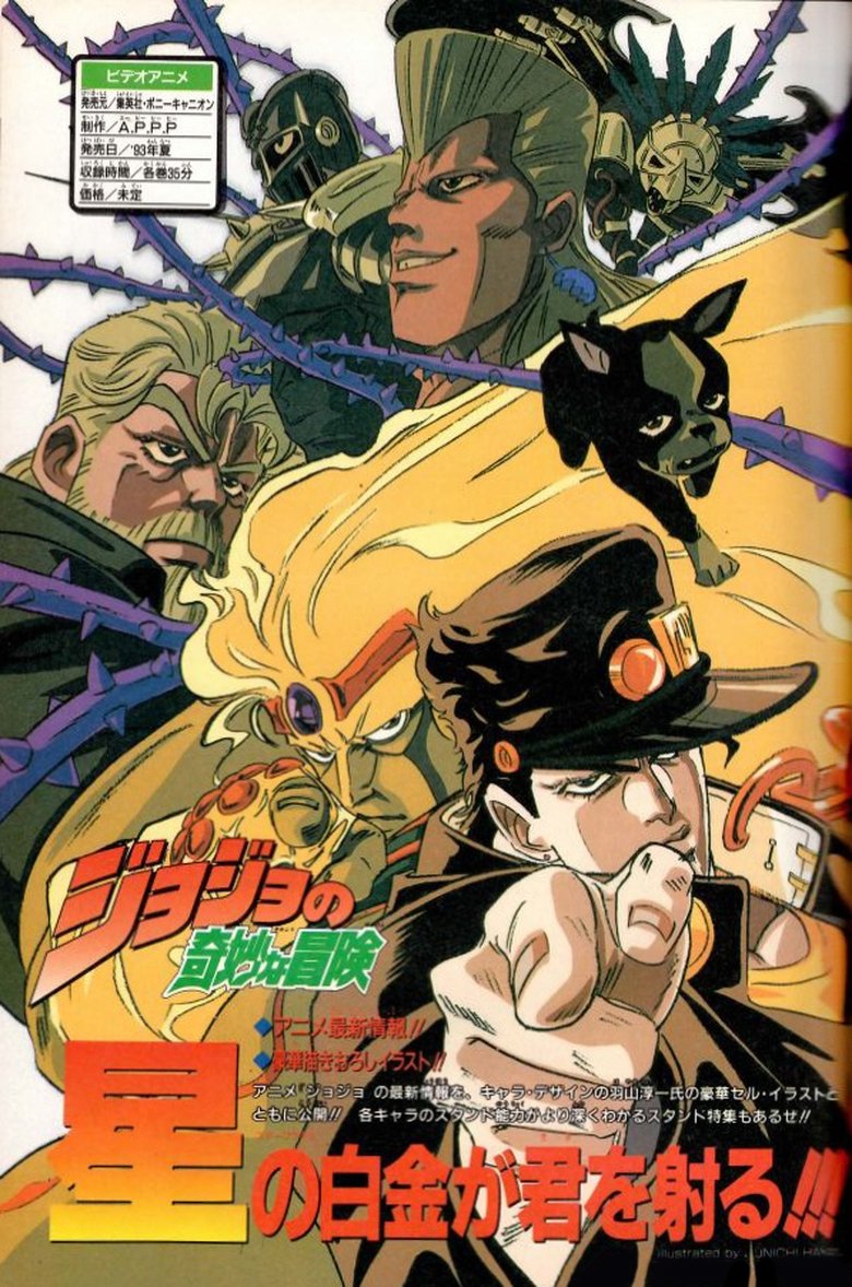 Poster of Episodes in JoJo's Bizarre Adventure - Season 1 - Season 1