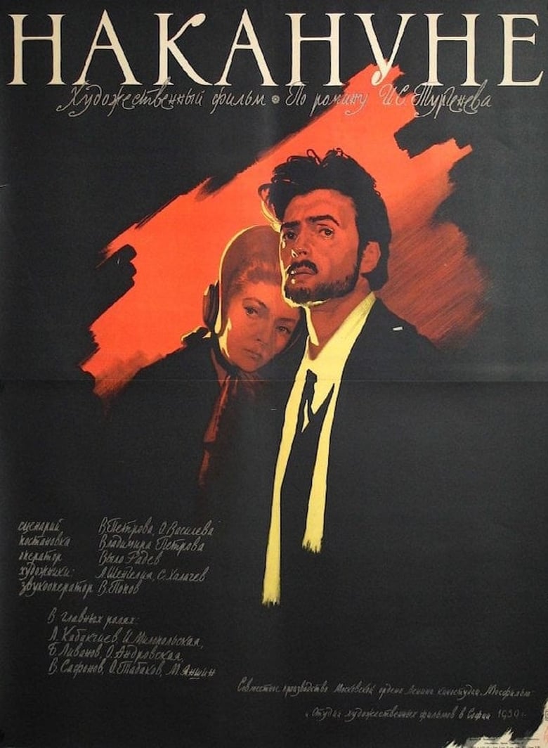 Poster of On the Eve