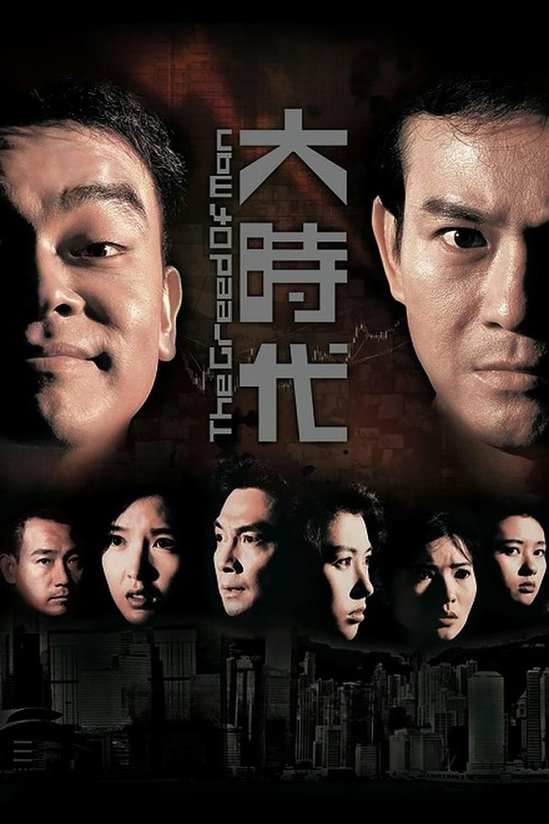 Poster of The Greed of Man