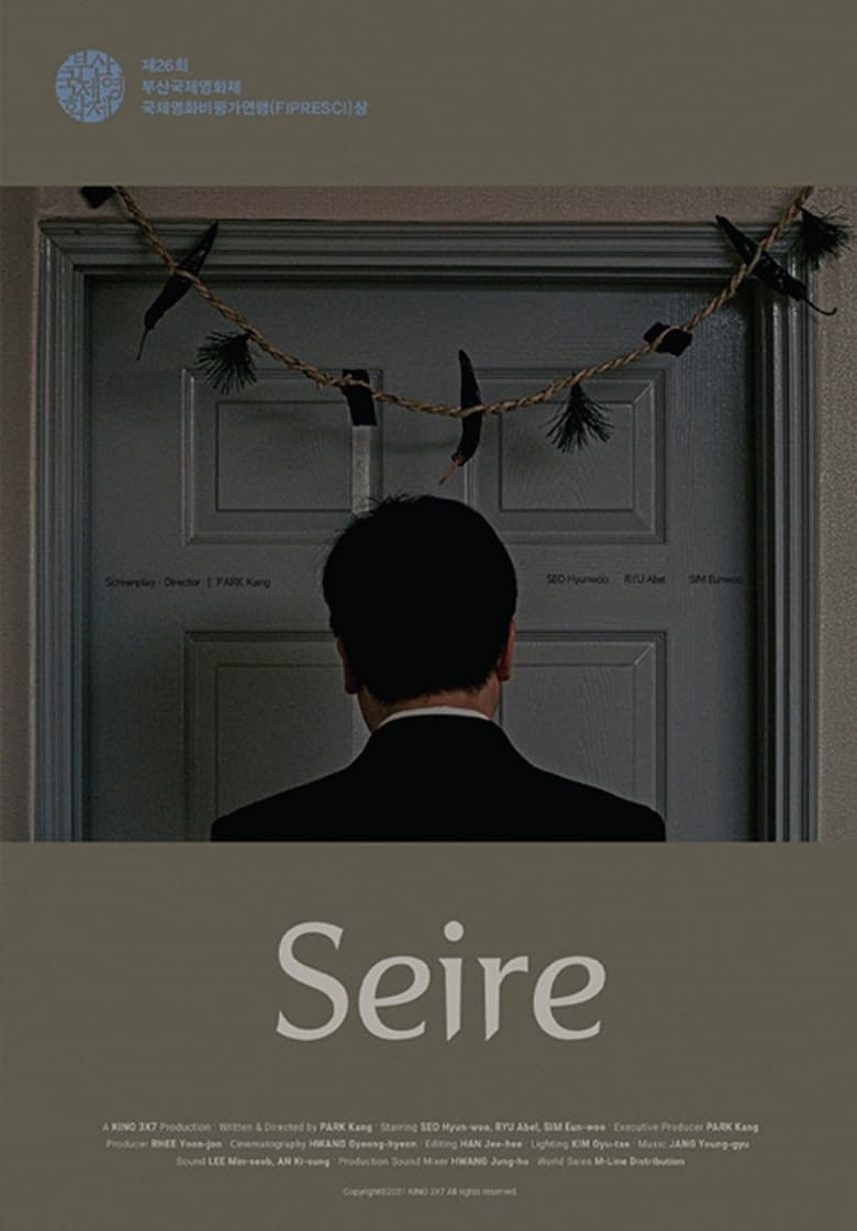 Poster of Seire