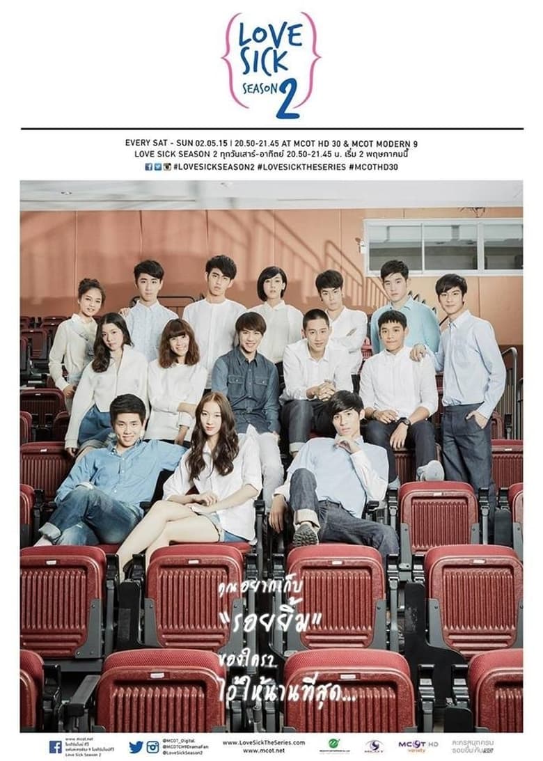 Poster of Cast and Crew in Love Sick - Season 2 - Episode 23 - Episode 23