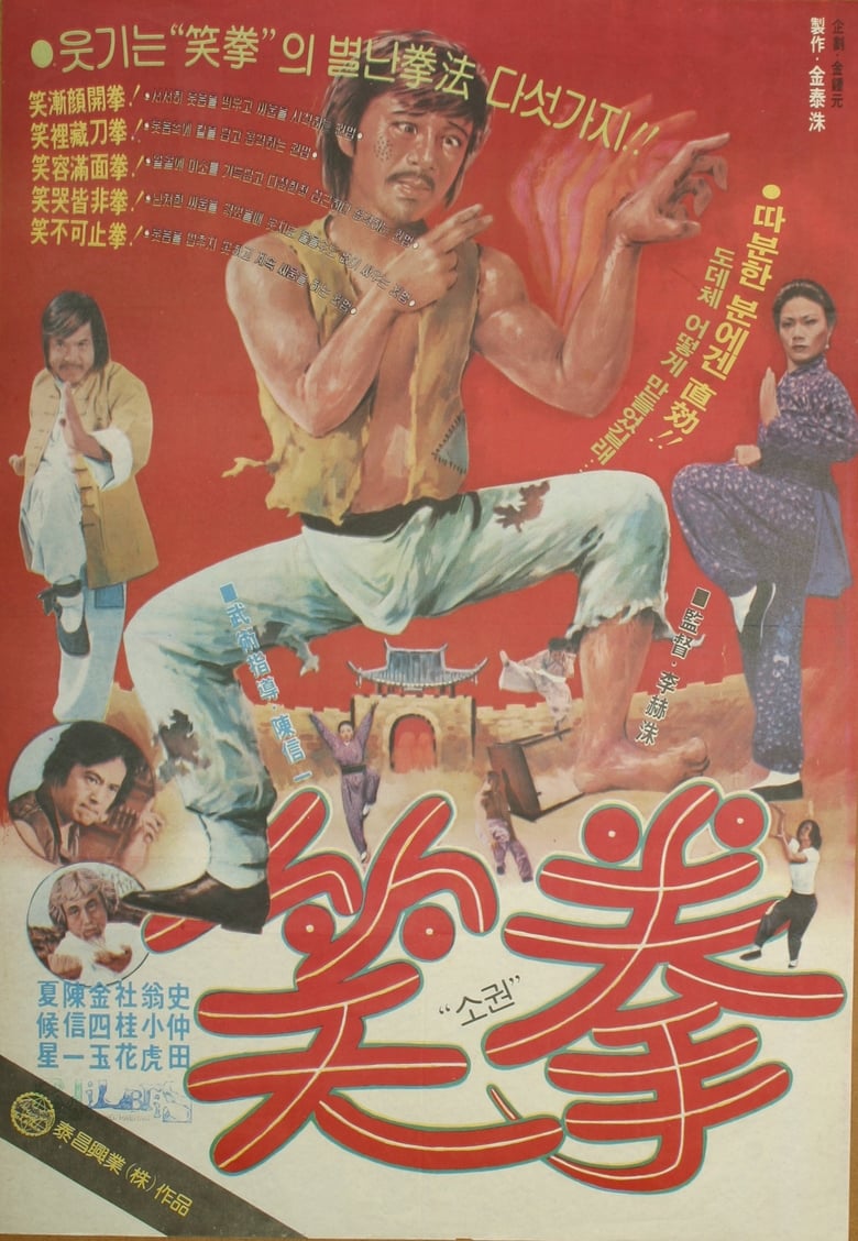 Poster of Battle with Top-Class Samuri