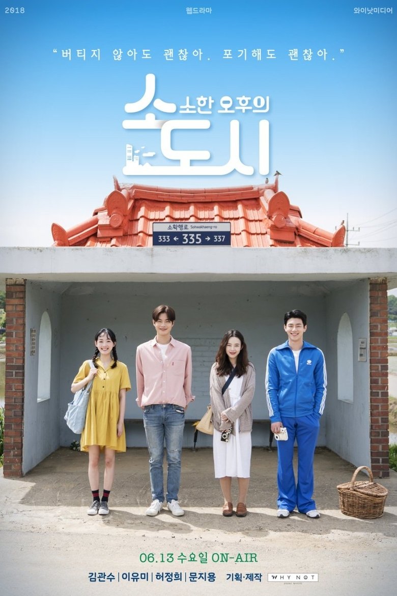 Poster of Episodes in Afternoon In A Small City - Season 1 - Season 1