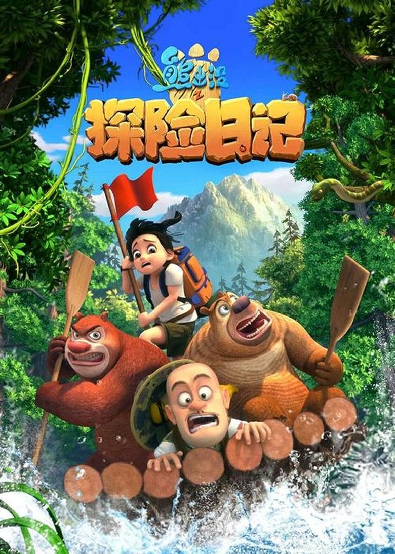 Poster of Episodes in Boonie Bears - Season 8 - Season 8