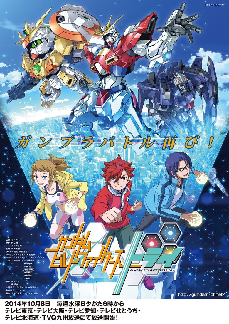 Poster of Gundam Build Fighters Try