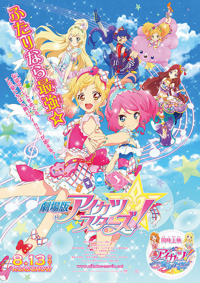 Poster of Aikatsu! Music Award: We all get a prize SHOW!