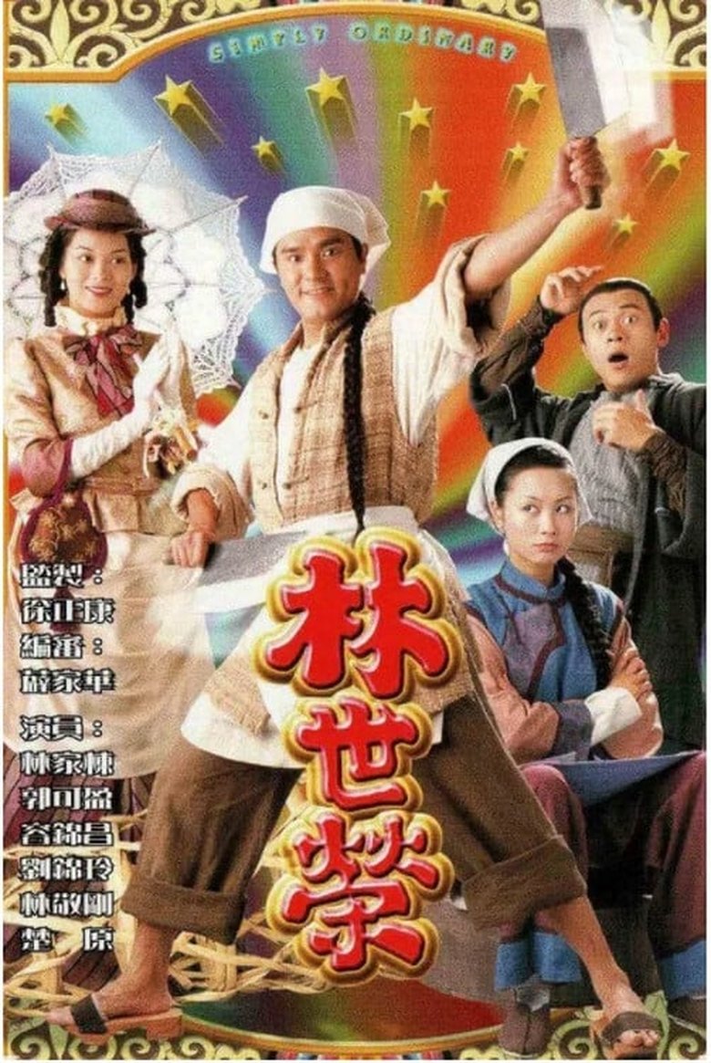 Poster of Episodes in Simply Ordinary - Season 1 - Season 1