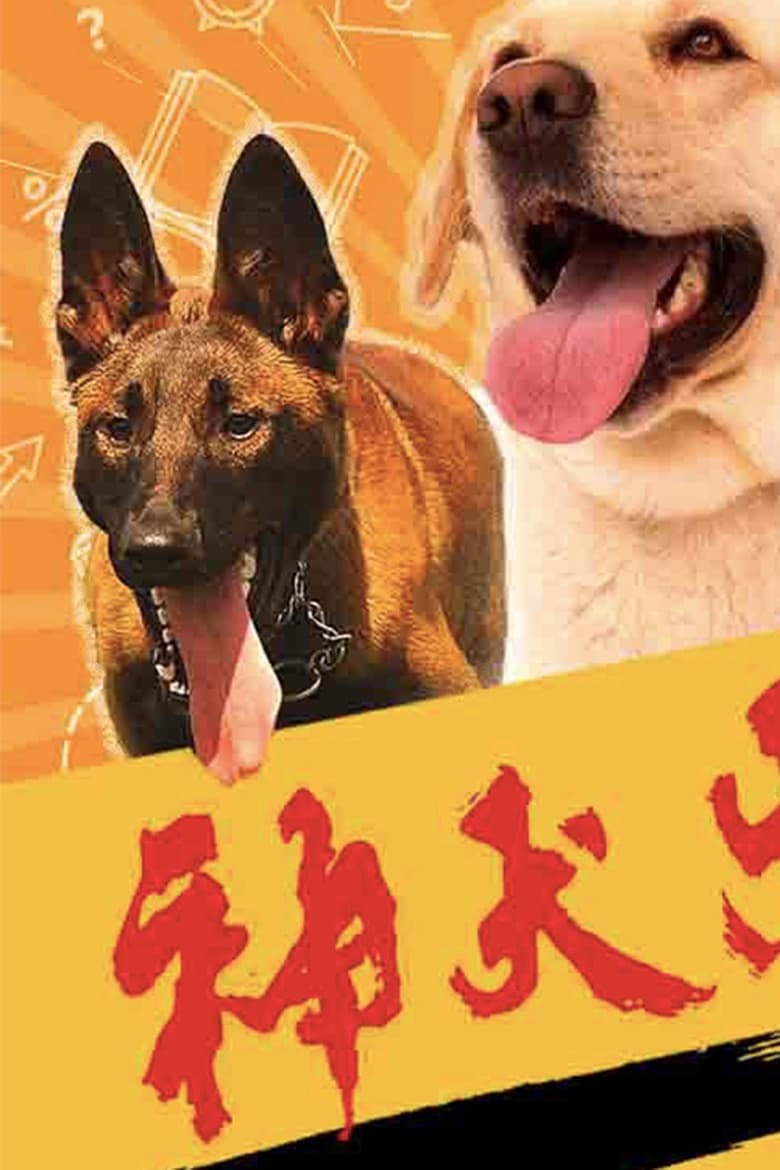 Poster of Dog Attack