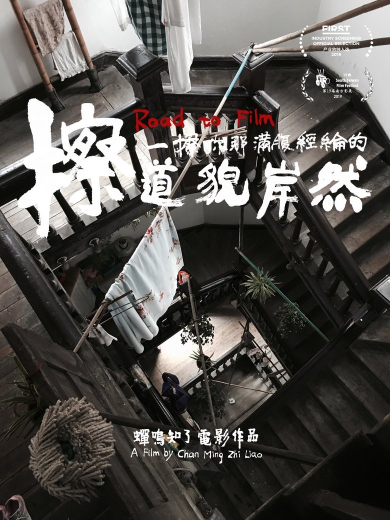 Poster of Road to Film