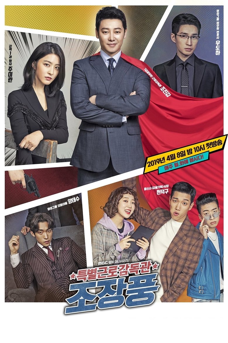 Poster of Episodes in Special Labor Inspector, Mr. Jo - Season 1 - Season 1