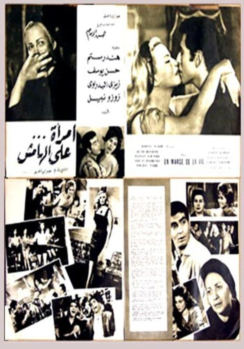 Poster of Woman on the Margin