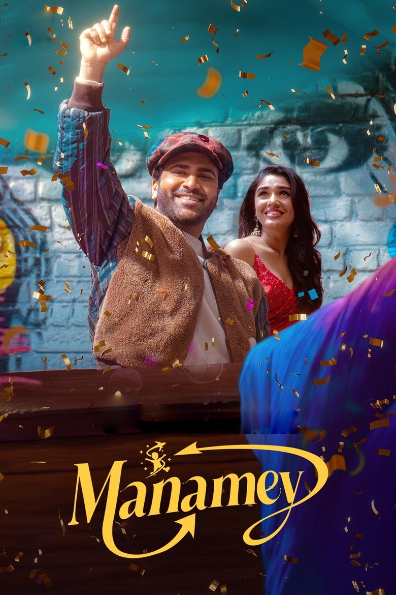 Poster of Manamey