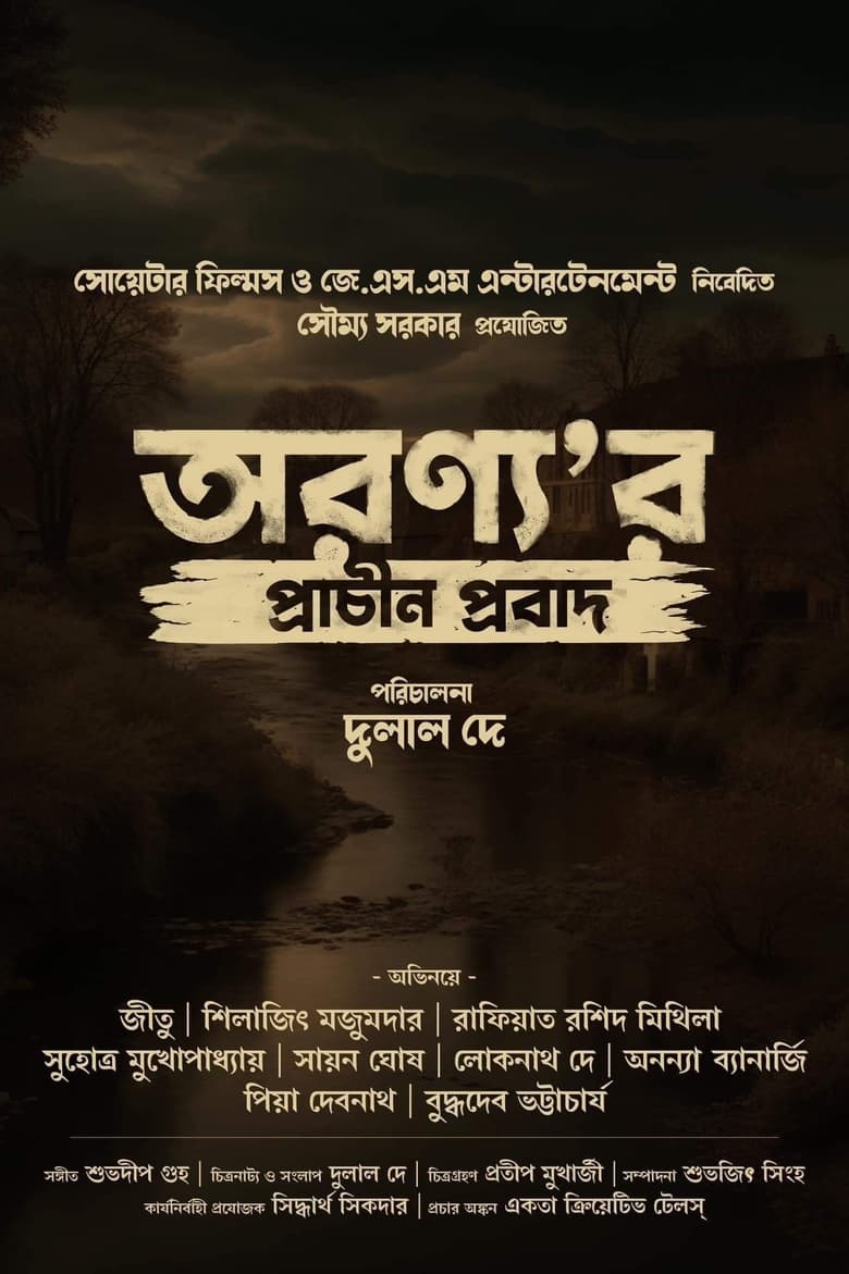 Poster of Aranyar Prachin Probad