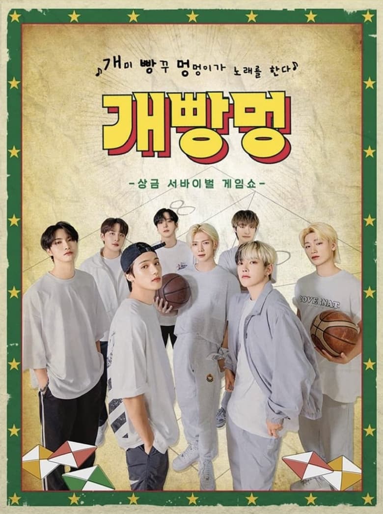 Poster of Prize Winning Survival Show Gae Ppang Meong Ateez