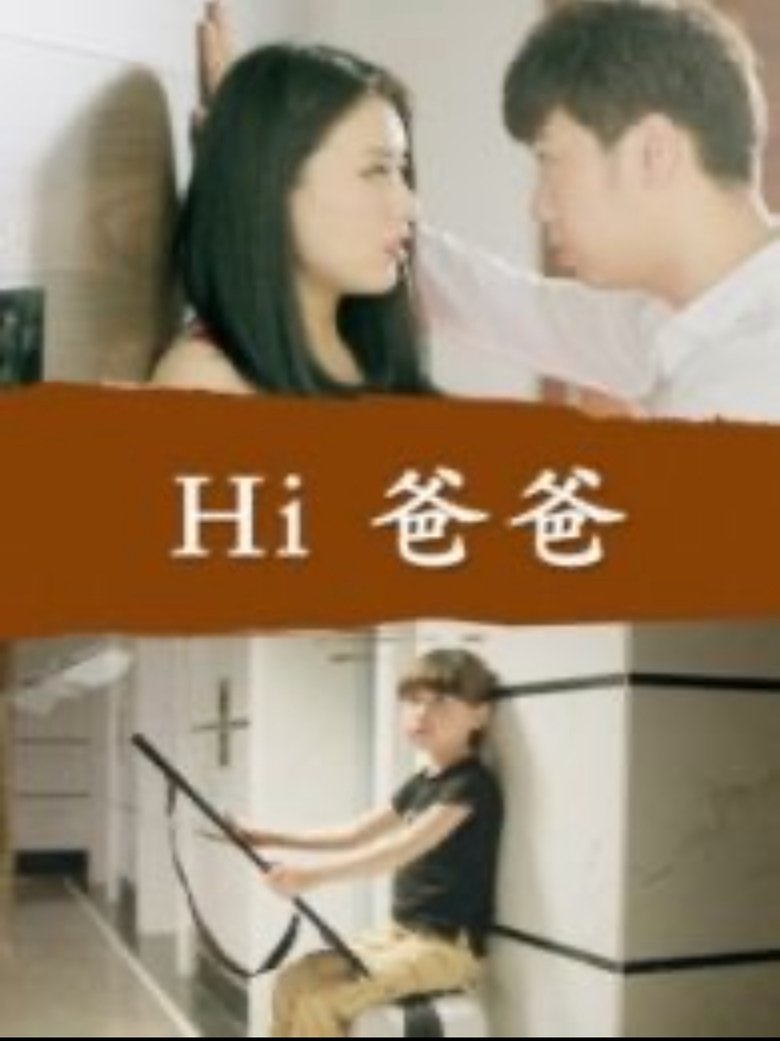 Poster of For Ellen