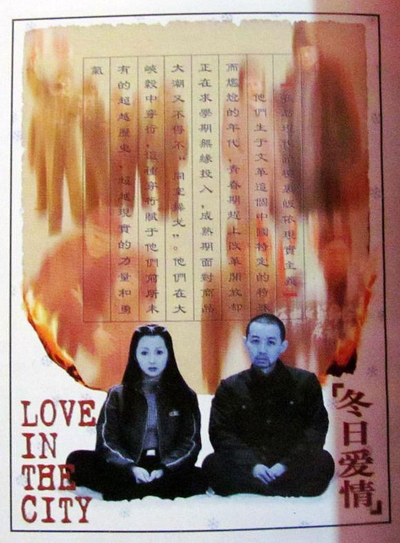 Poster of Love in the City