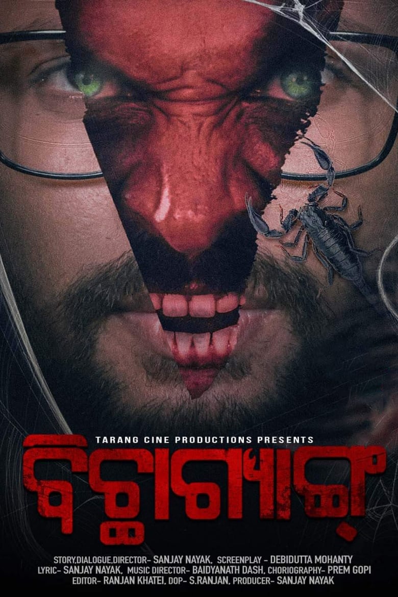 Poster of Bichha Gang