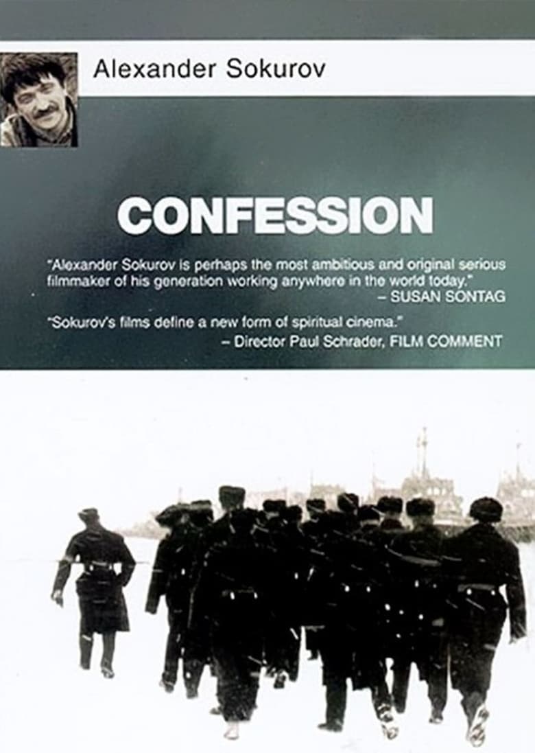 Poster of Confession