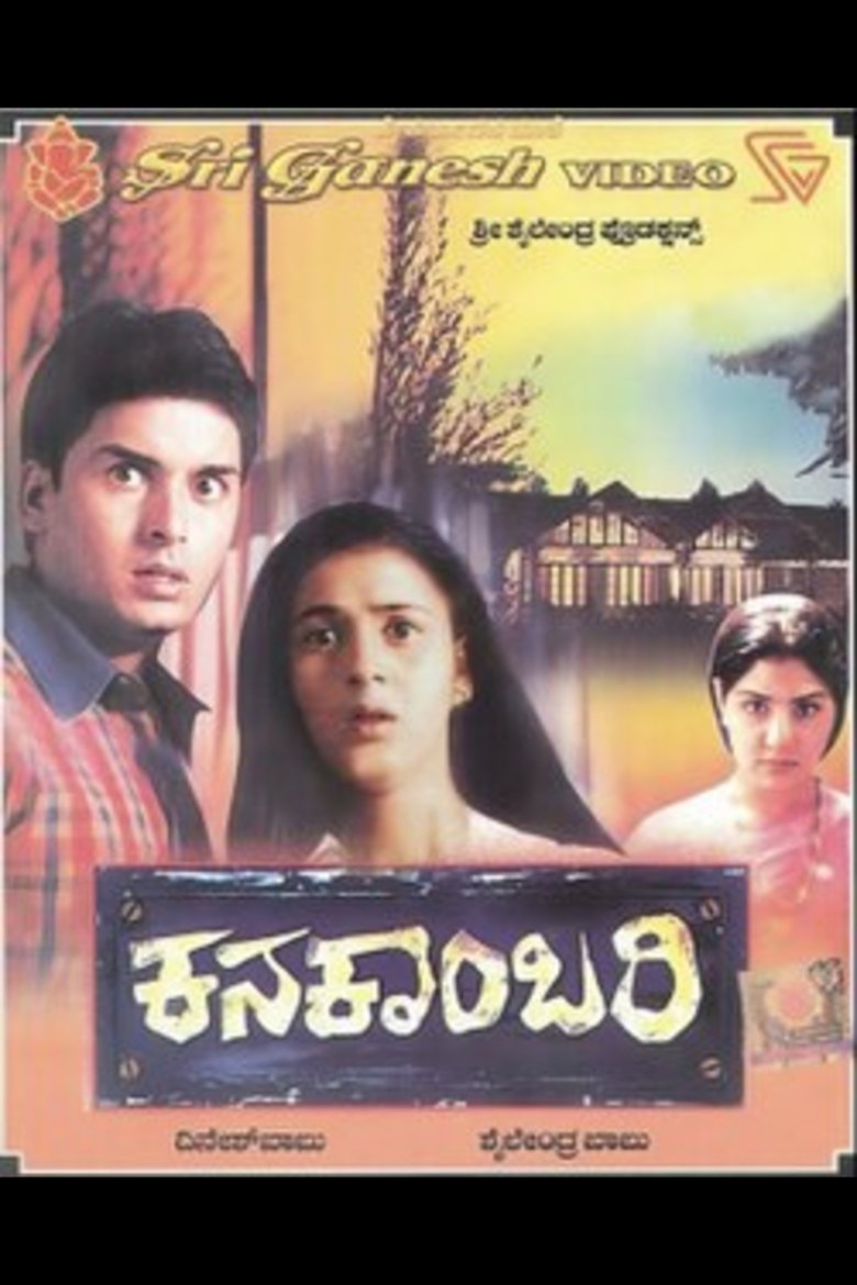 Poster of Kanakambari