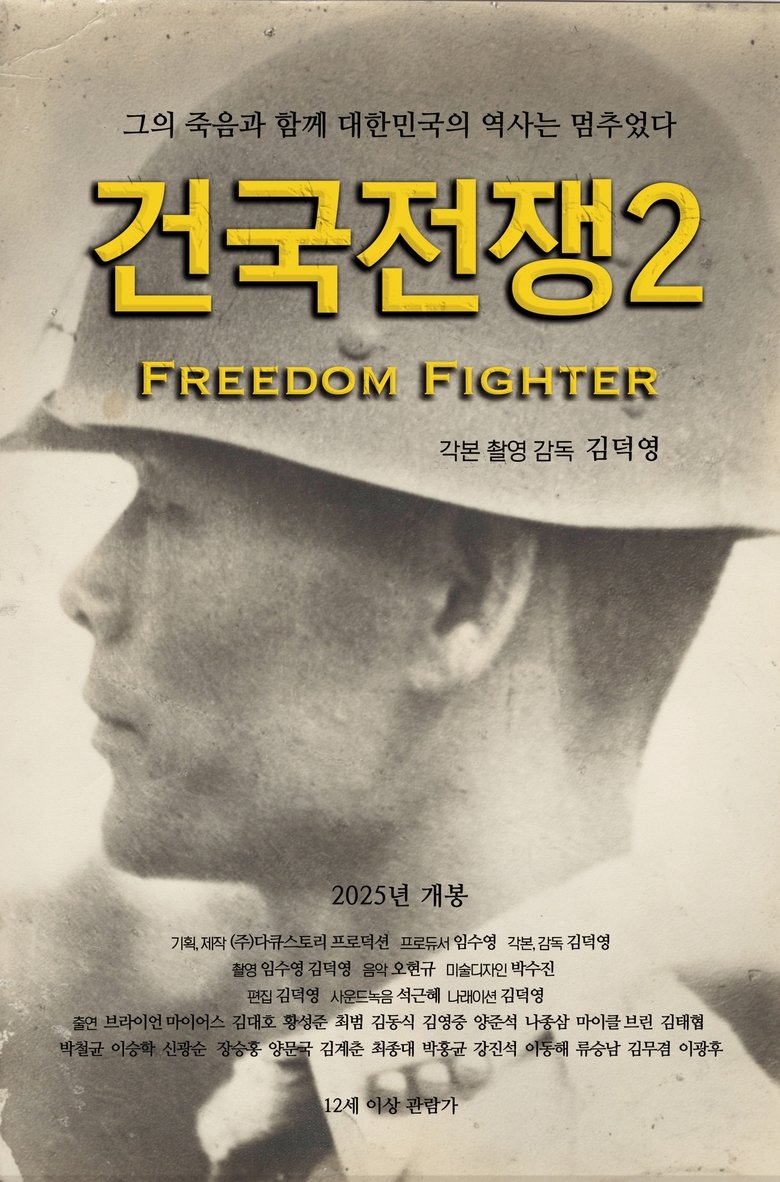 Poster of Freedom Fighter