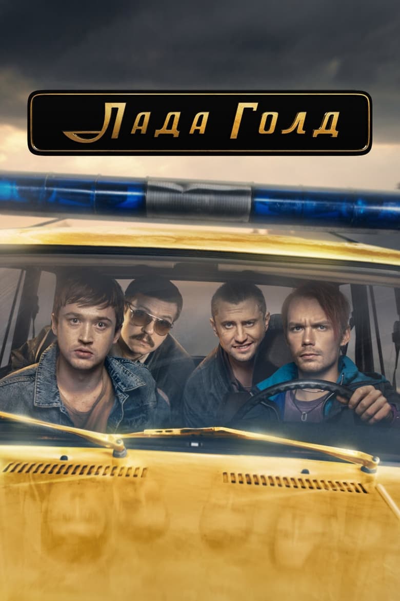 Poster of Episodes in Lada Gold - Season 1 - Season 1