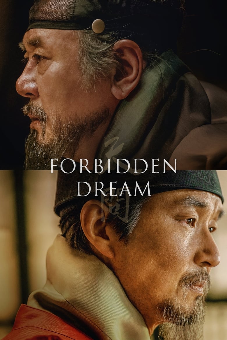 Poster of Forbidden Dream