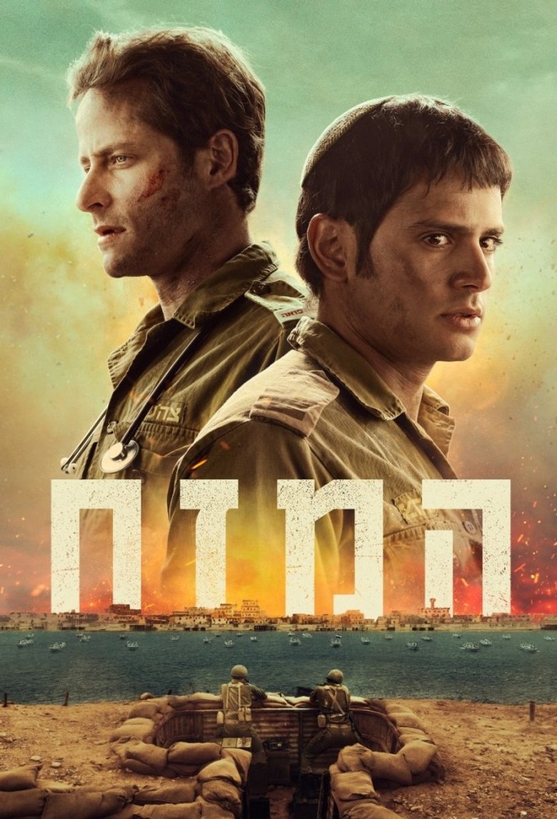 Poster of The Stronghold
