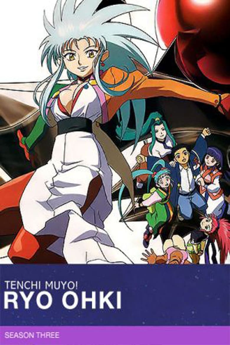 Poster of Cast and Crew in Tenchi Muyo! - Season 3 - Episode 6 - Z