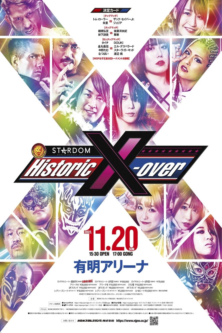 Poster of NJPW x STARDOM: Historic X-Over