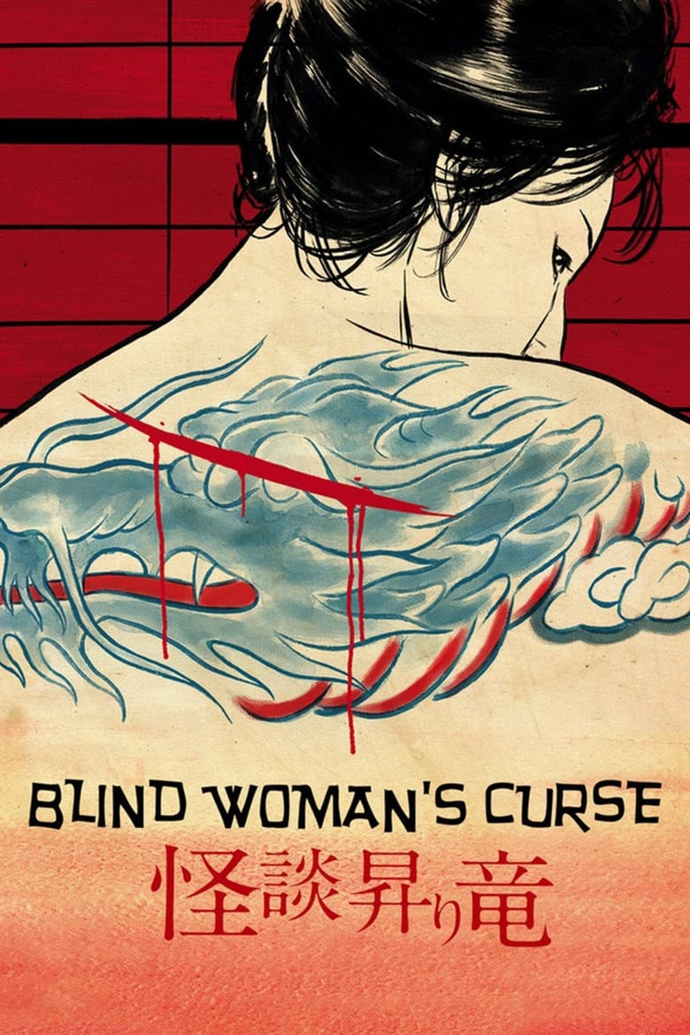 Poster of Blind Woman's Curse