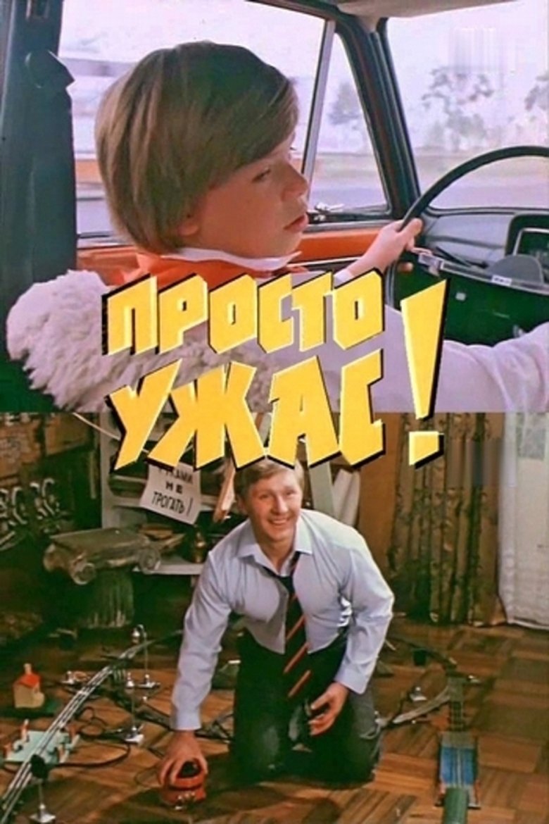 Poster of It's Just Awful!
