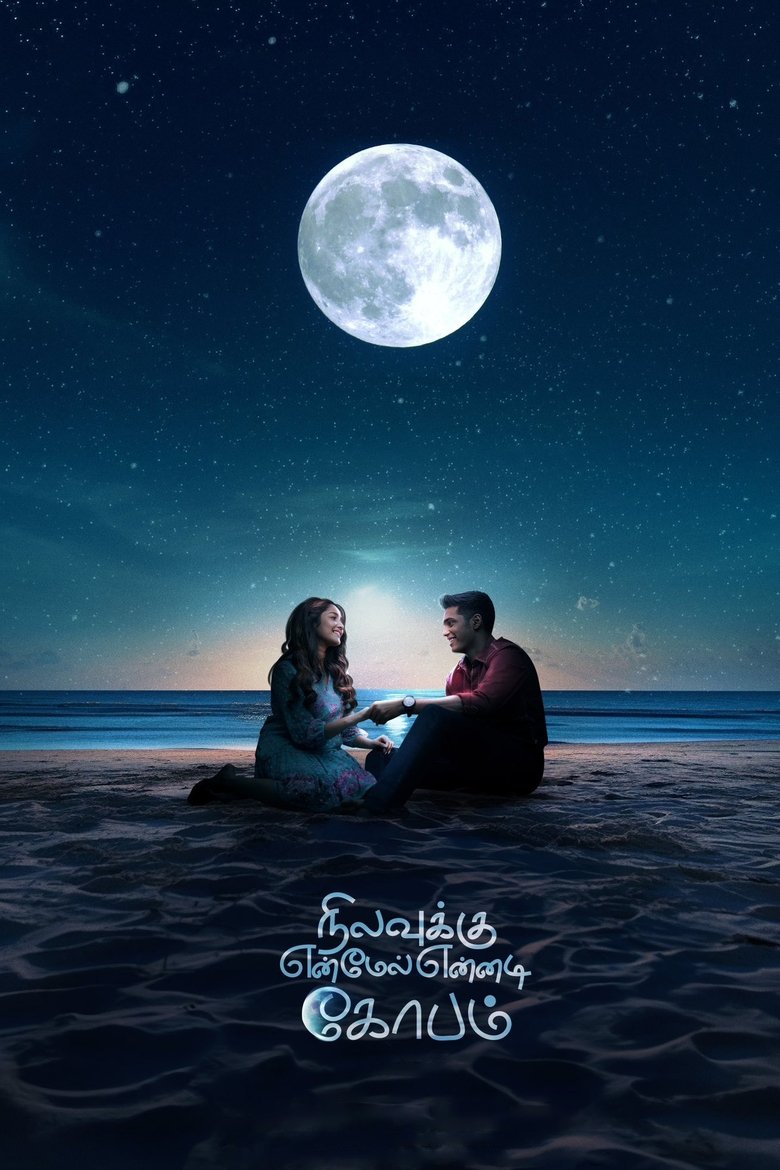Poster of Nilavuku En Mel Ennadi Kobam