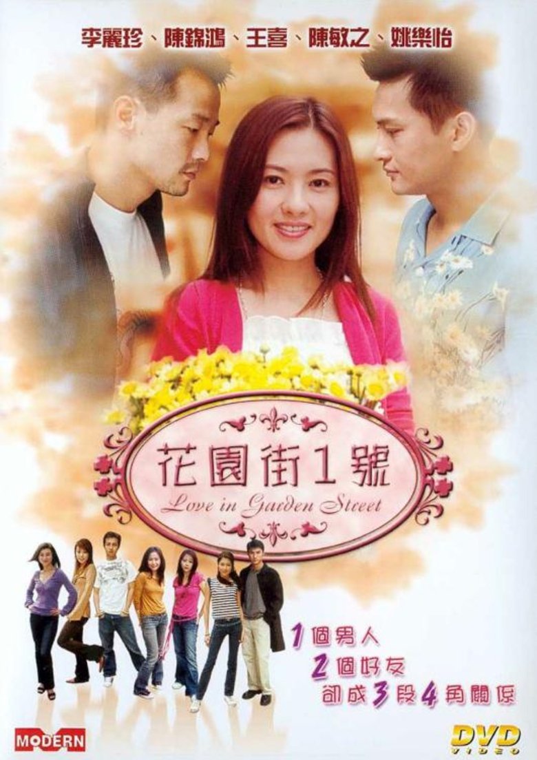 Poster of Love in Garden Street