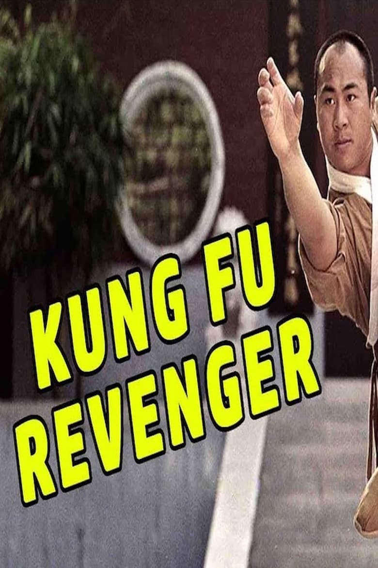 Poster of Kung Fu Revenger