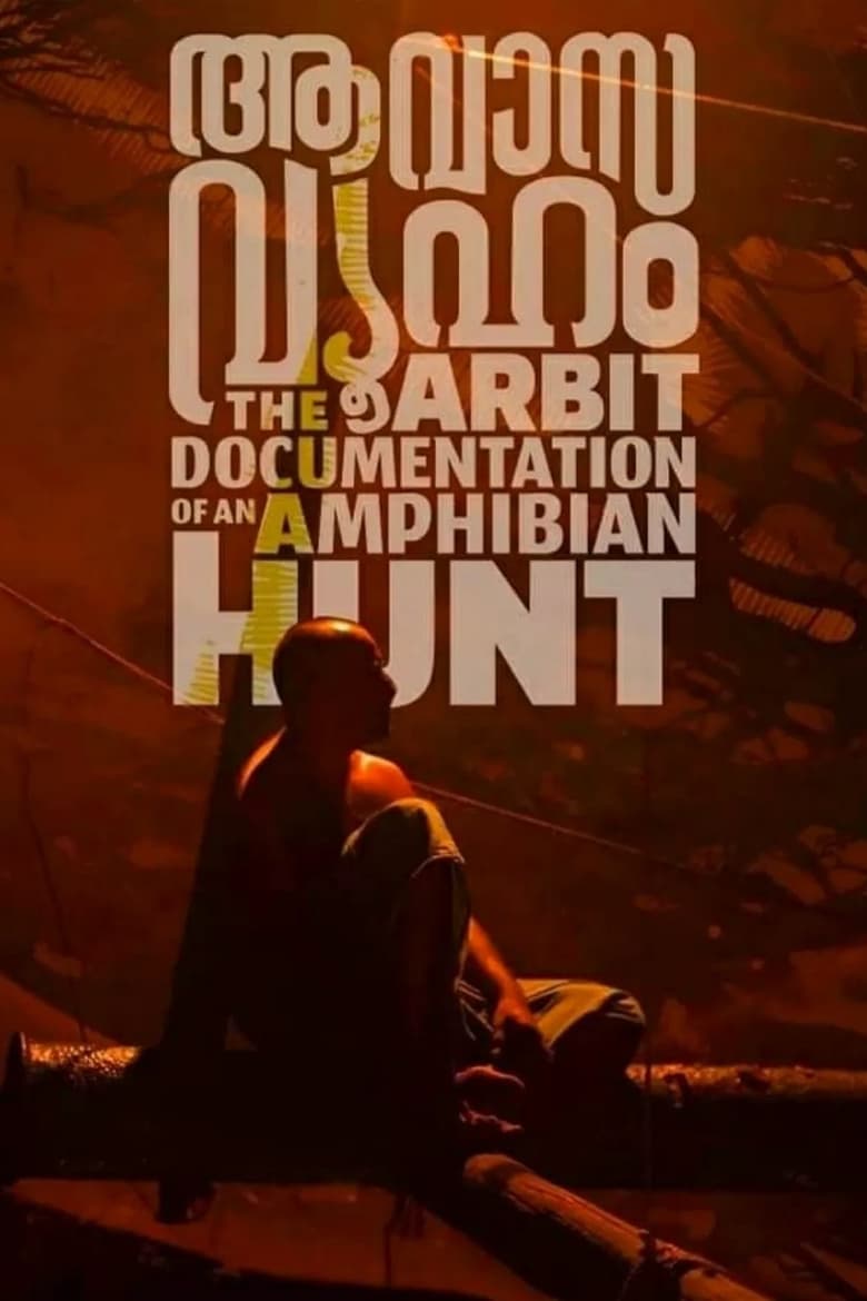 Poster of Aavasavyuham: The Arbit Documentation of an Amphibian Hunt