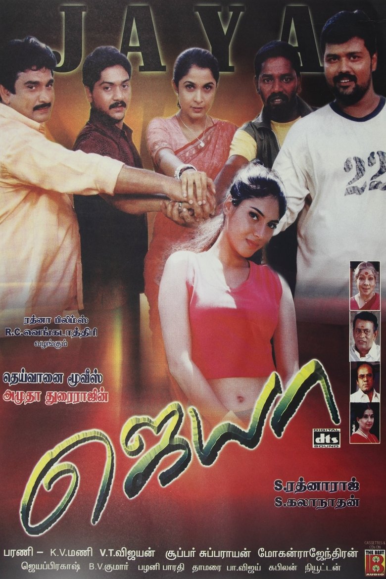 Poster of Jaya