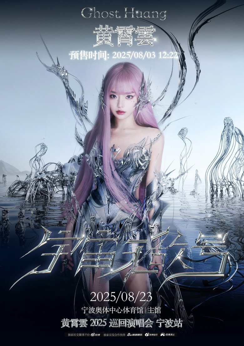 Poster of Episodes in 黄霄雲：宇宙无敌号演唱会 - Season 5 - Season 5