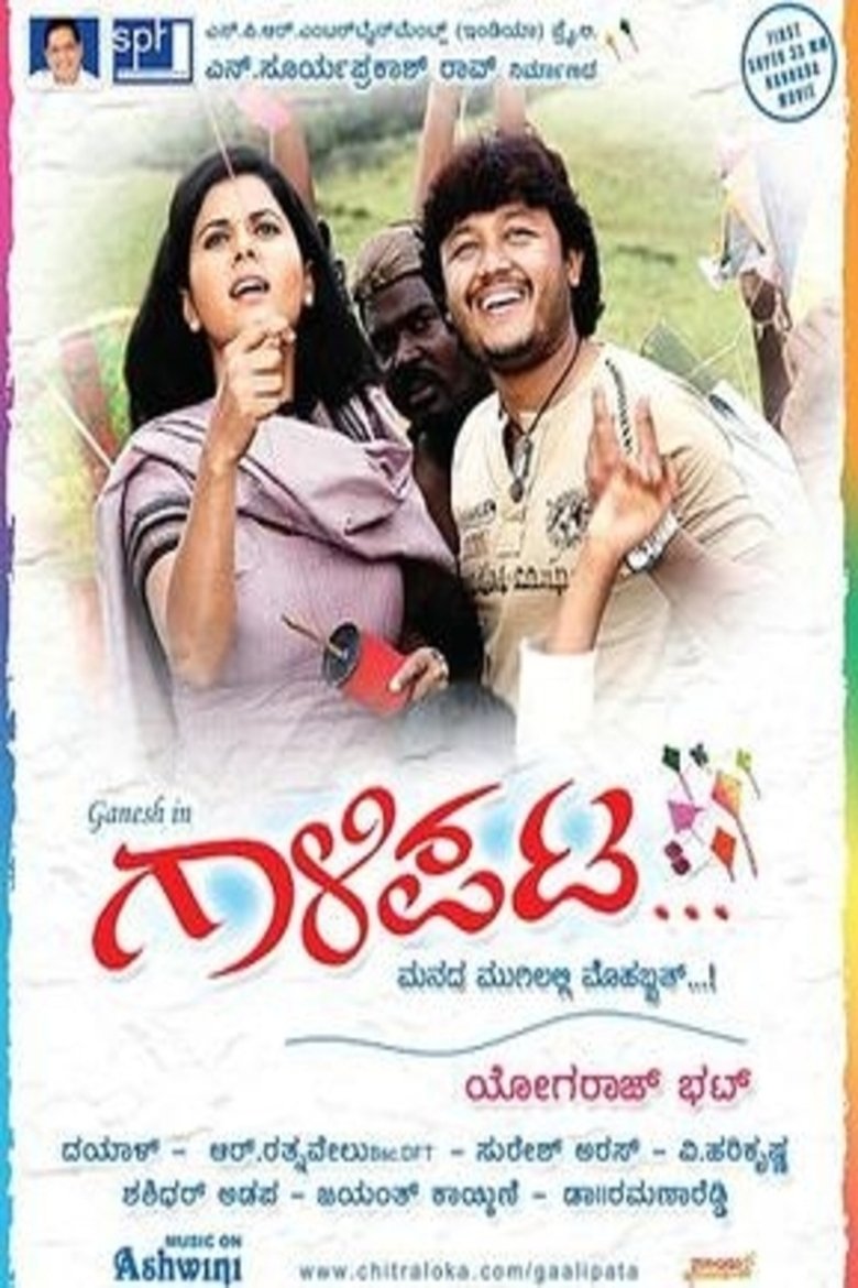 Poster of Gaalipata