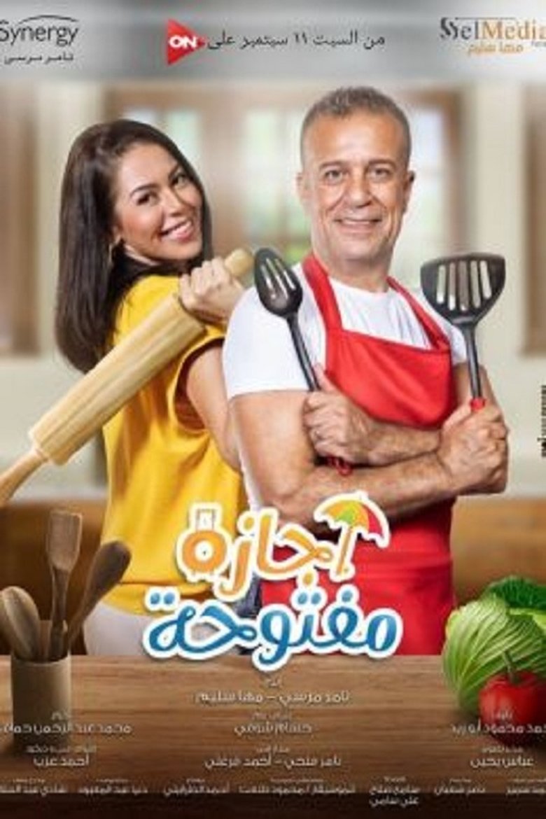 Poster of Episodes in Open Vacation - Season 1 - Season 1